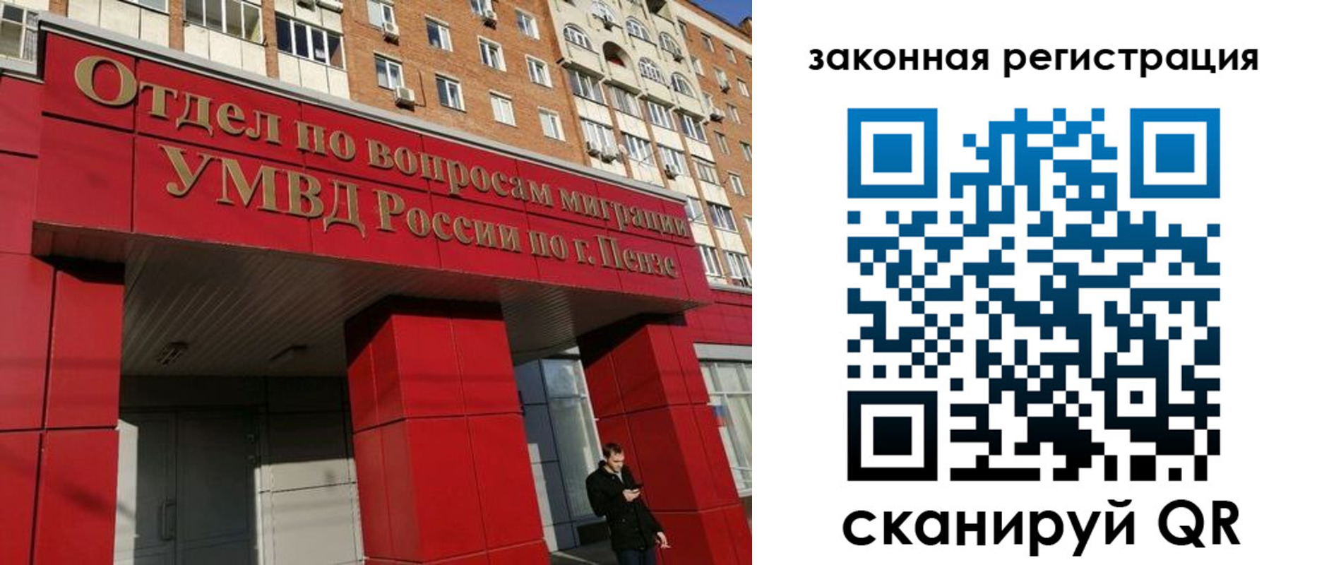 временная регистрация надежно в Дербенте