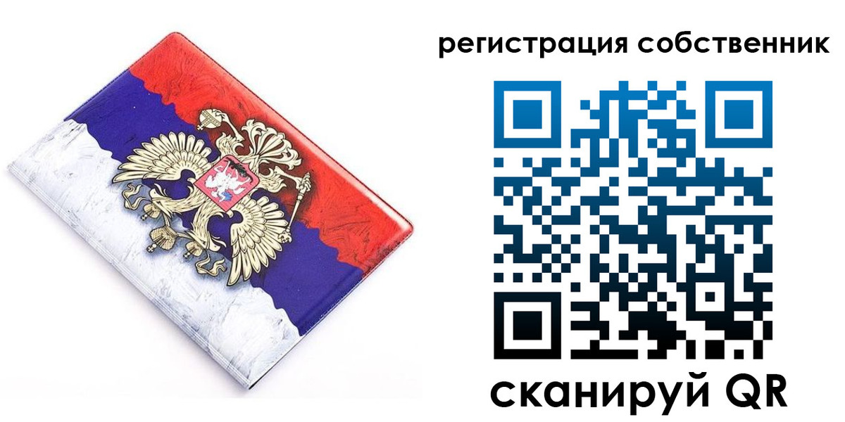 временная регистрация надежно в Дербенте