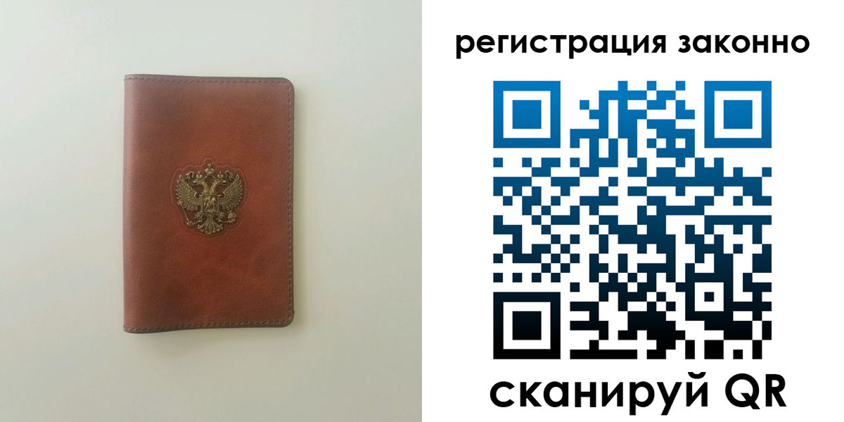 прописка 2025 в Дербенте