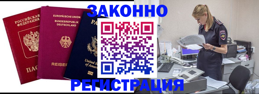 временная регистрация недорого в Дербенте