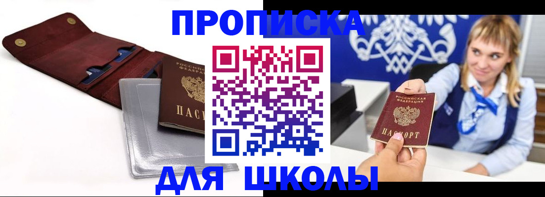 временная регистрация надежно в Дербенте